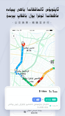BARMAK导航-Yol Baxlax
