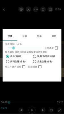 完美视频播放器-变速视频播放器