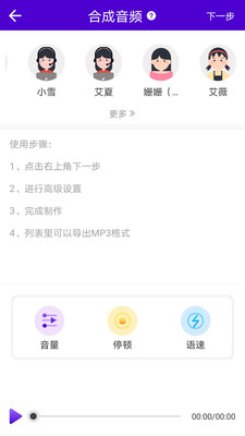 视频配音秀