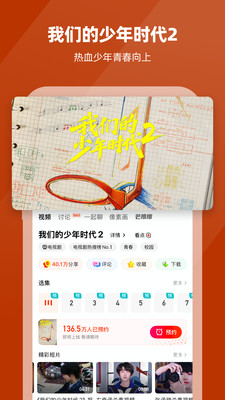 芒果TV