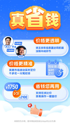 运满满冷运-冷链运输物流货运