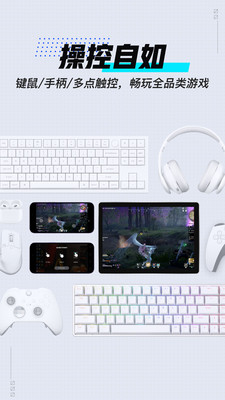 UU远程-原GameViewer远程