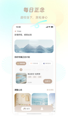星界-正念陪伴AI
