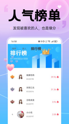 山海相逢
