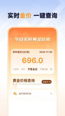 今日金价-实时黄金价格查询
