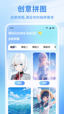 米言聊天