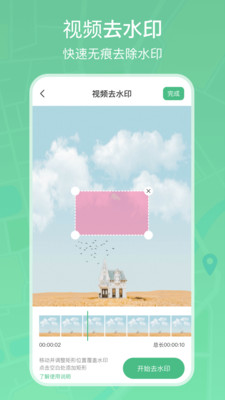 手机模拟定位-模拟位置