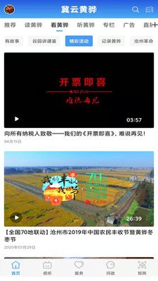 冀云黄骅