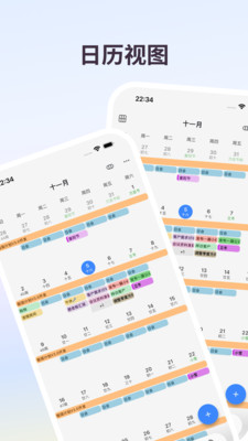 极简计划-待办日历番茄钟专注