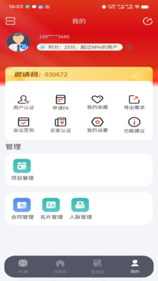 并购互联-数字化并购撮合平台