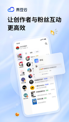 青豆云