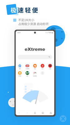 安卓X浏览器v3.6.4修改版-百科资源