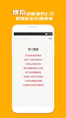 【免費媒體與影片App】凤凰视频-APP點子