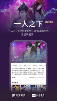 起点读书-看小说漫画读听书神器