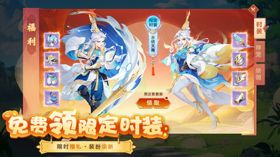 梦想桃源-送万抽梦幻仙侠回合