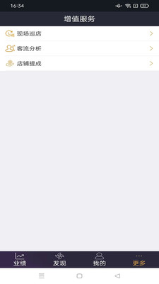 三云零售通