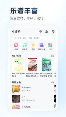 一起练琴-小提琴钢琴