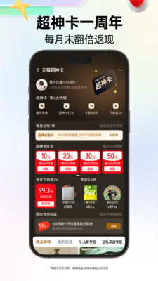 天猫-好品牌，好价格，上天猫