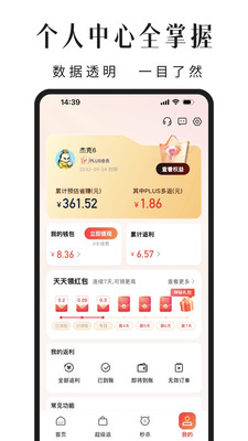 悦返-好物省钱返利平台