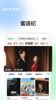 爱奇艺-《八千里路》全景抗战