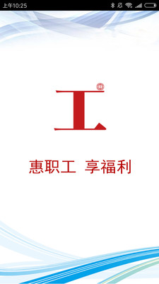 �ջ�ƽ̨app����v1.0.0 ��׿��