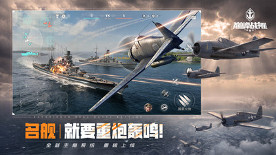 巅峰战舰