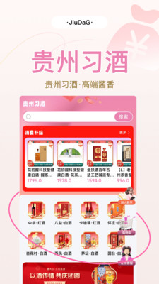 酒大G