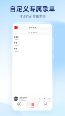 音乐免费播放器