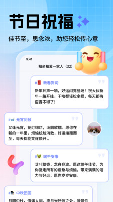 妙回输入法