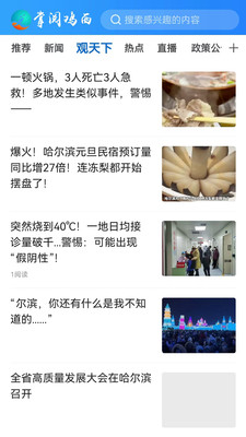 掌阅鸡西