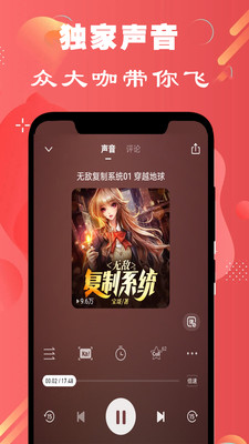FM免费调频收音机