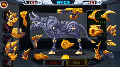 龙兽争霸