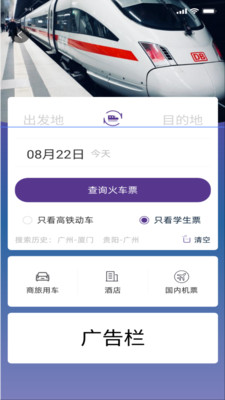 锦翔商旅