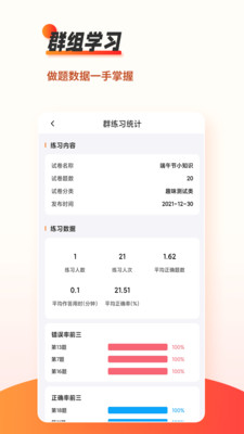 刷题神器-职业资格考试题库