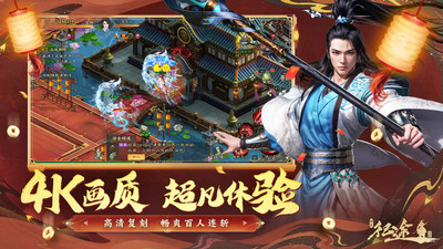 绿色征途
