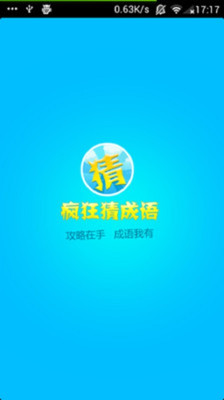 猜广告语成语_成语故事手抄报(2)