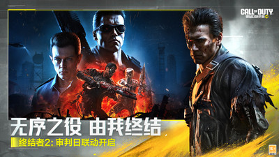 使命召唤手游