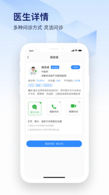 观严-健康