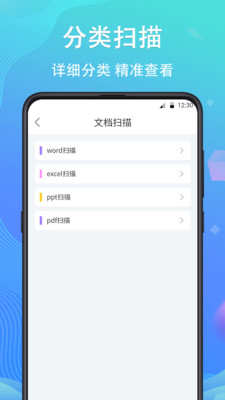 手机数据恢复-恢复软件