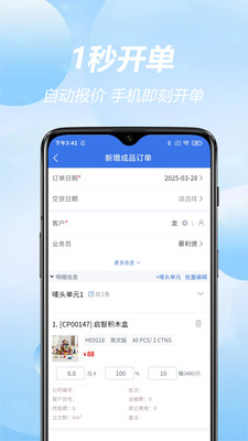 易助ERP系统
