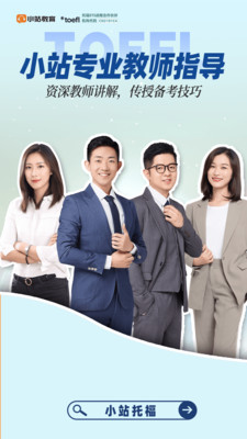 小站托福-托福新题5至6上线