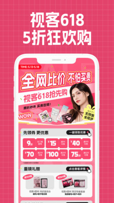 视客眼镜网-美瞳隐形眼镜商城