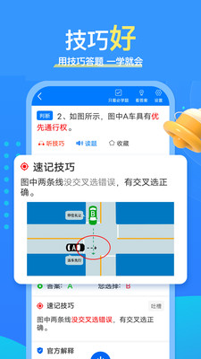 懒熊驾考-驾考科一科四必备
