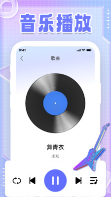 好听免费歌曲