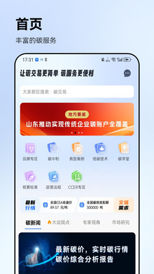 绿金e碳