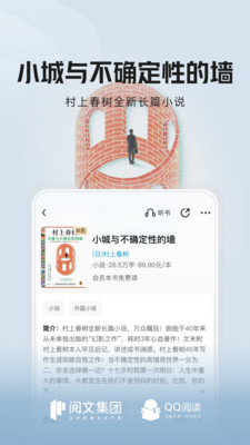 QQ阅读