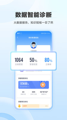 竹马-法考法硕刷题宝典