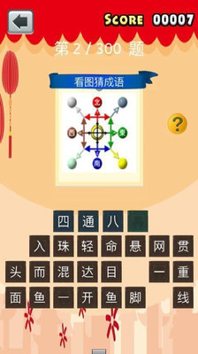 游字两个力猜成语_看图猜成语