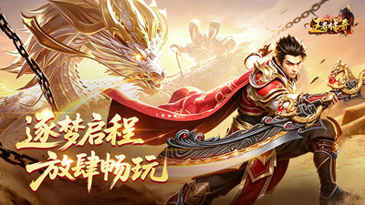 王者传奇-七载风华王者不灭
