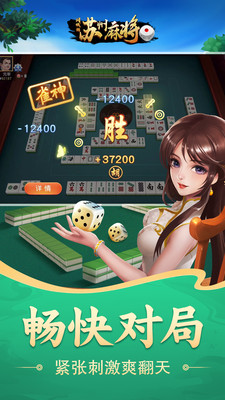 同城游苏州麻将